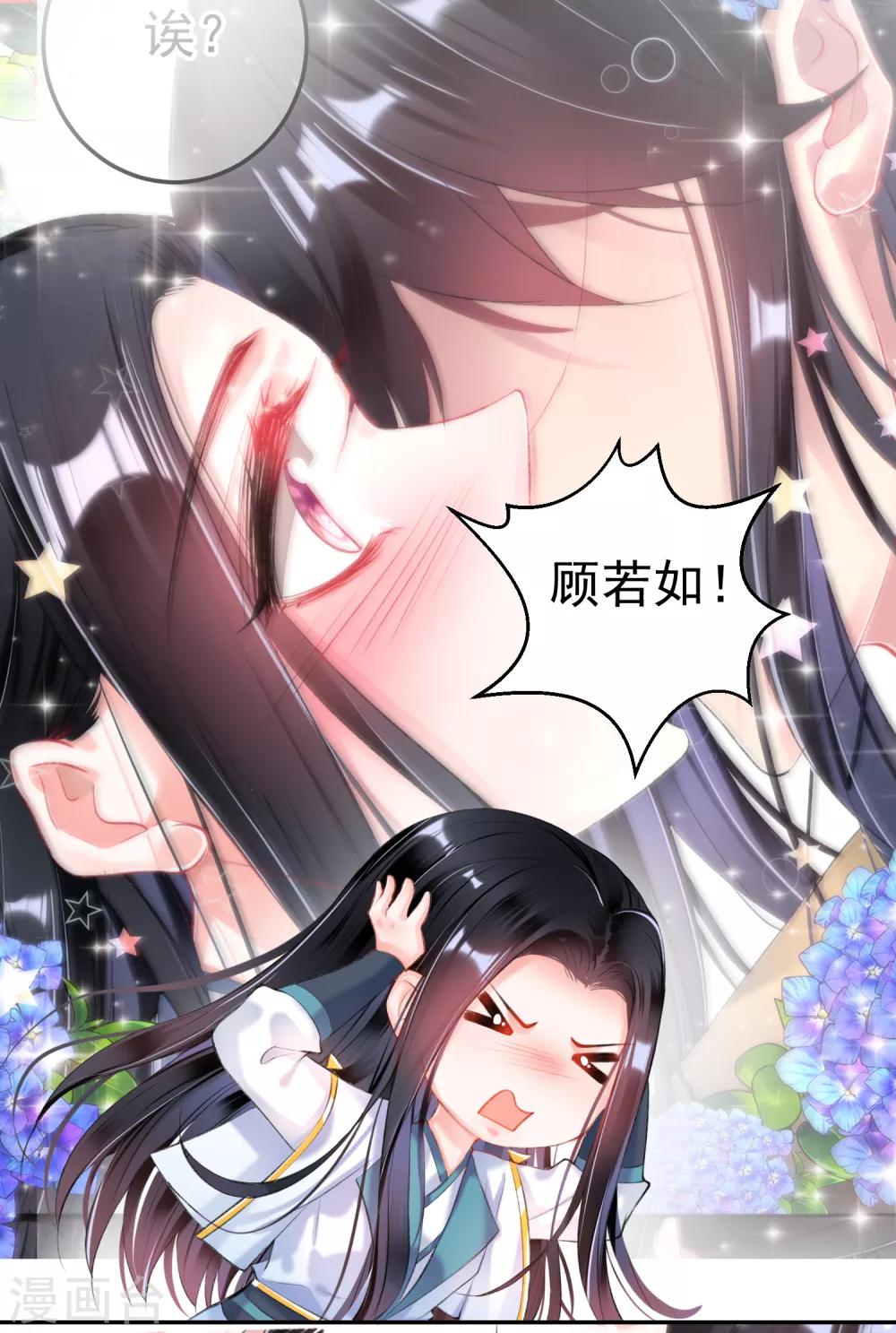 第91话 刁蛮郡主3