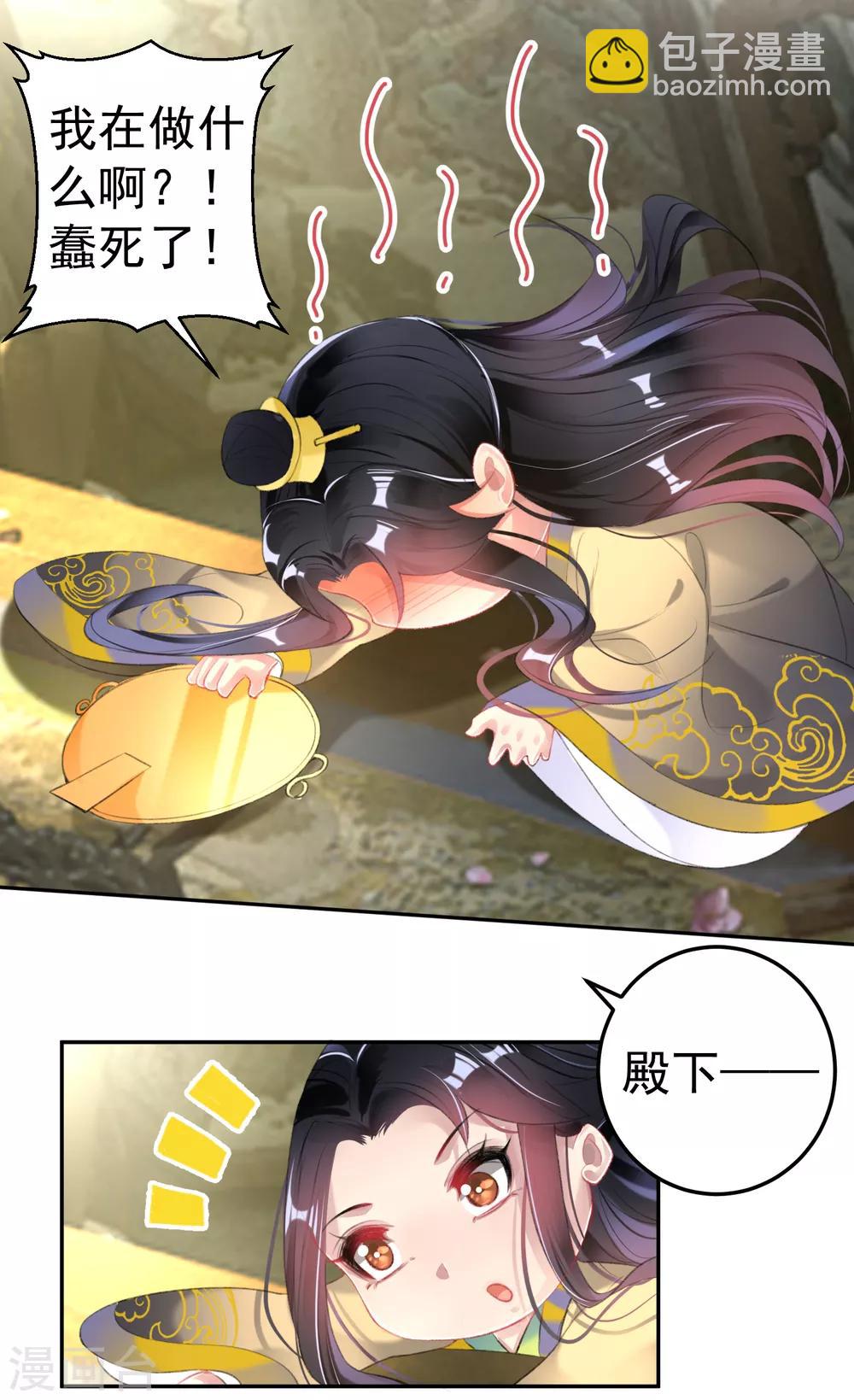 第111话 探查消息4