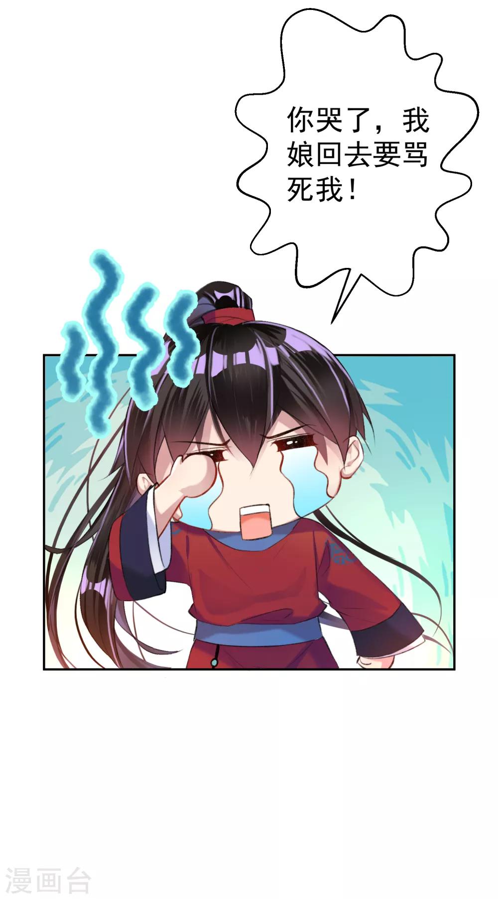 第8话 心有灵犀“父子心”4