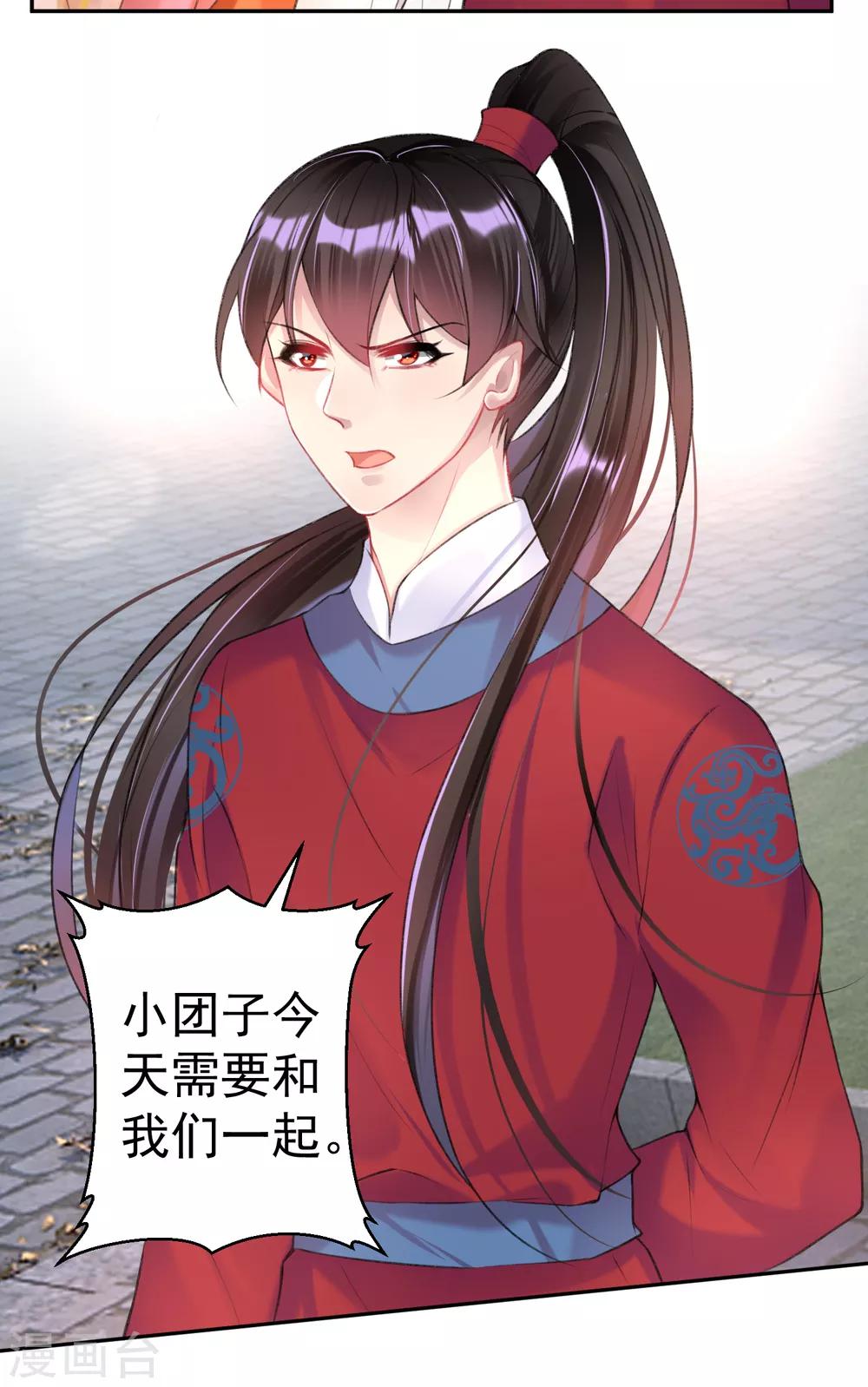 第44话 娘亲你有小宝宝了吗？11