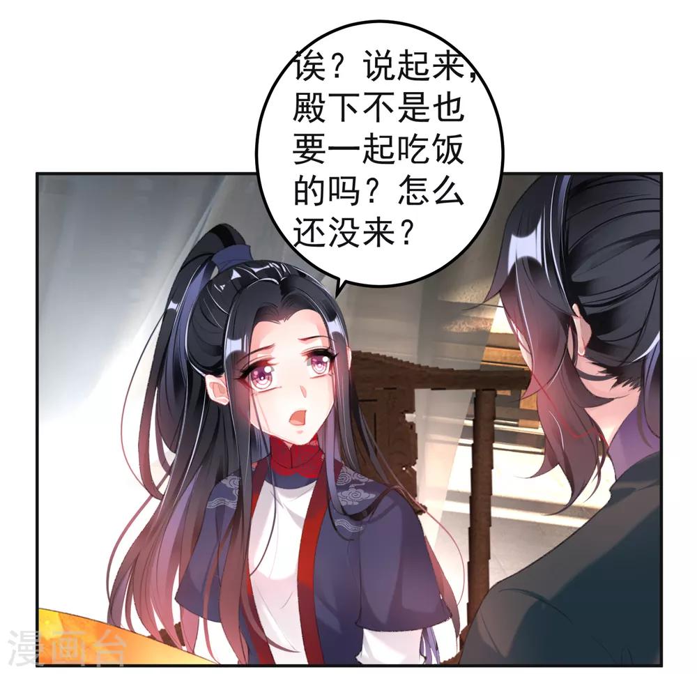 第108话 狗男人！18