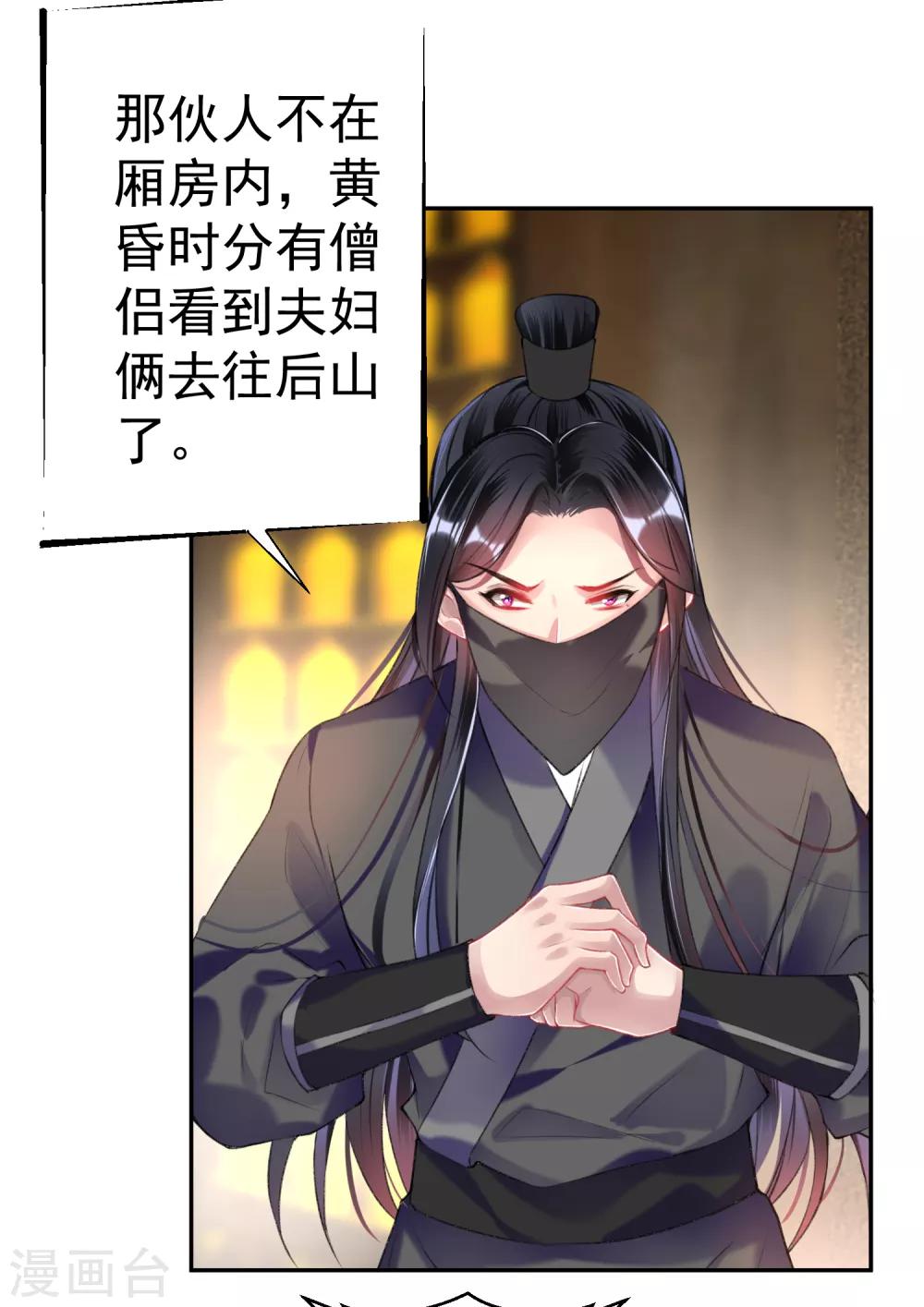 第52话 大白是失踪的三皇子？7