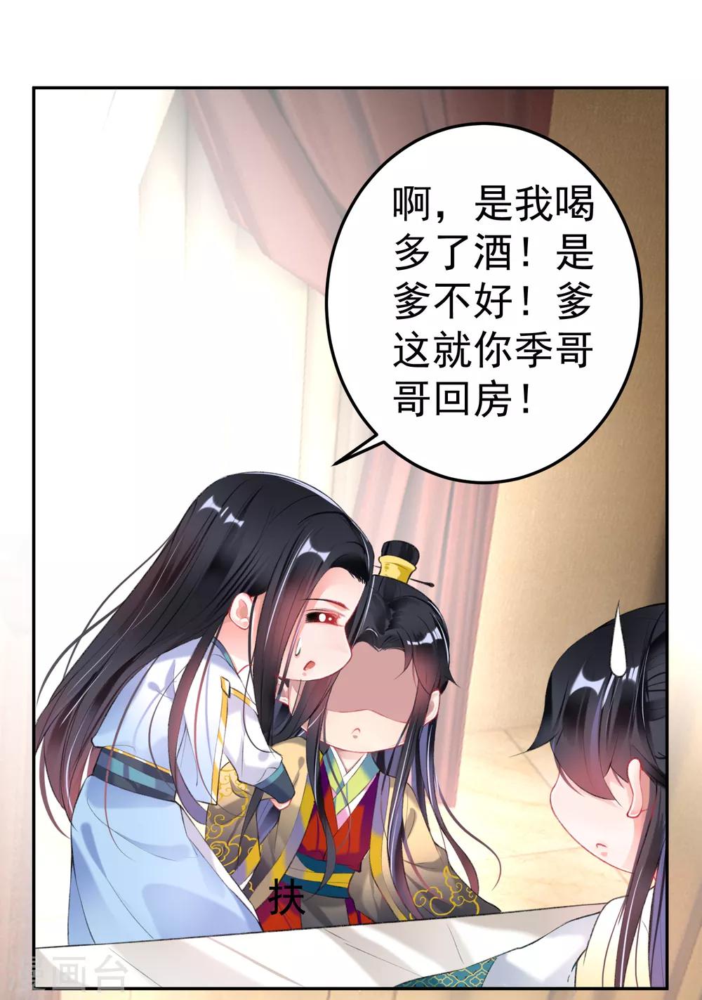 第89话 酒后教学的吻19
