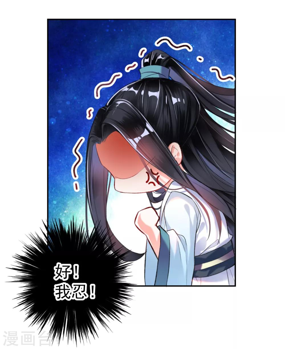 第7话 谈什么情说什么爱33