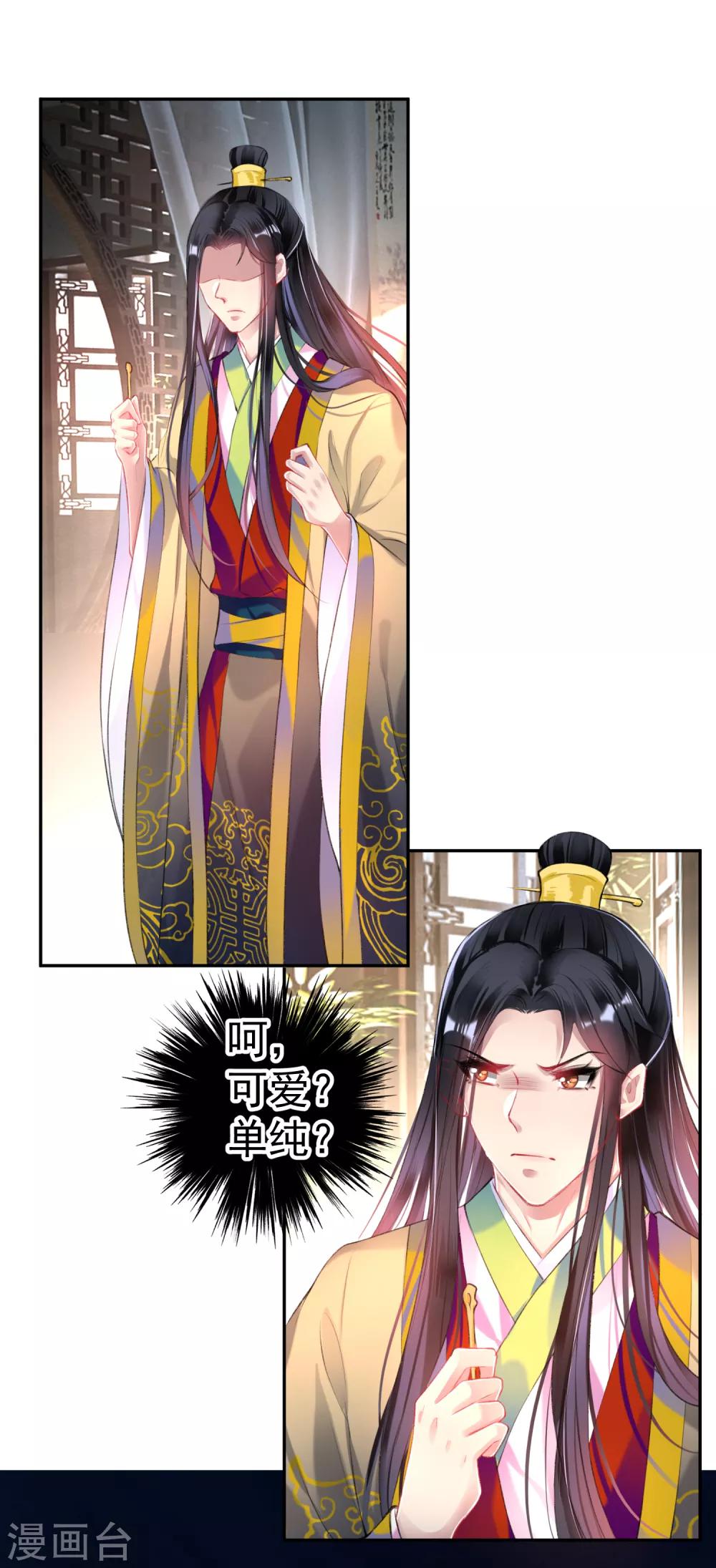 第75话 皇家没有感情17