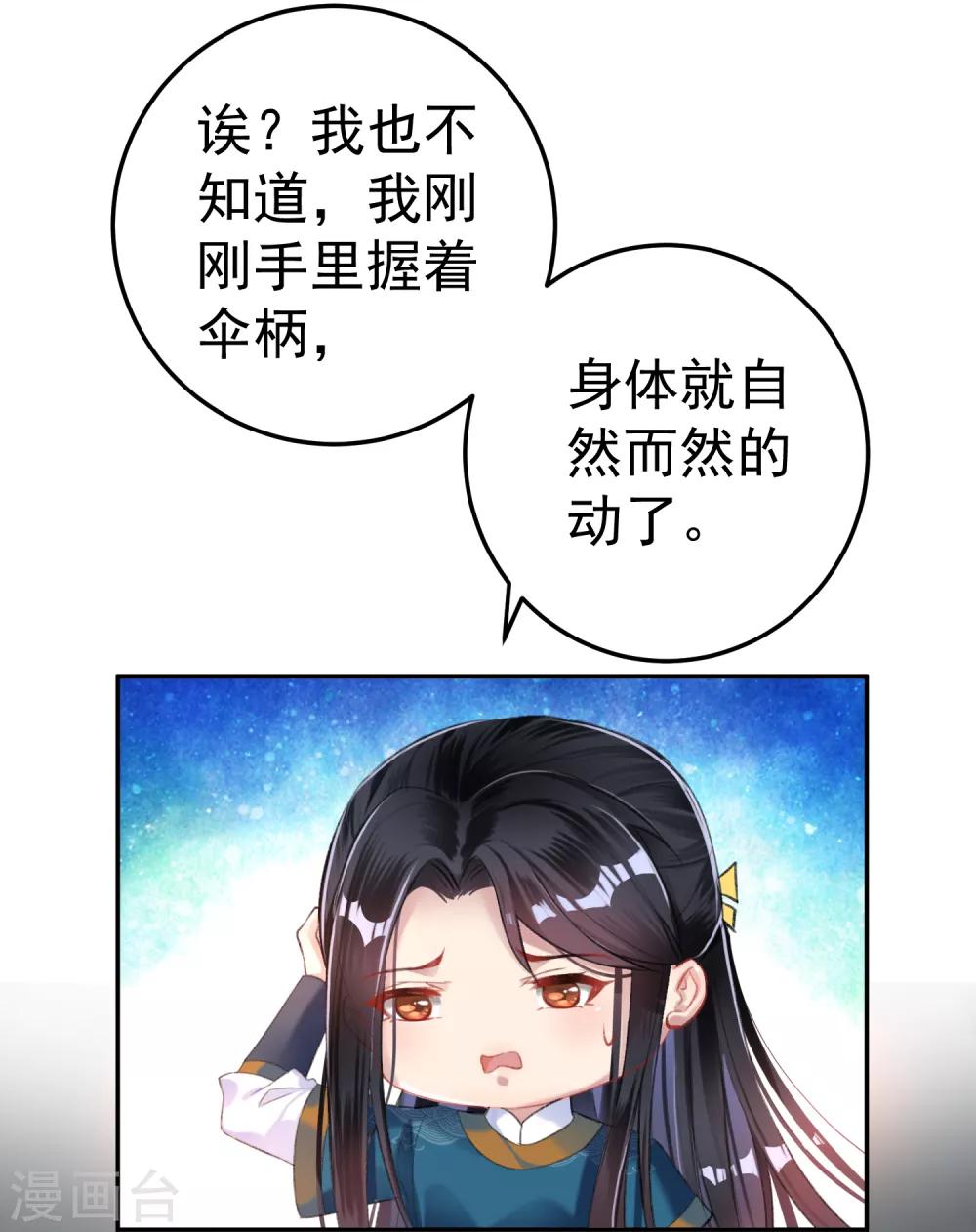 第18话 身体的本能反应3