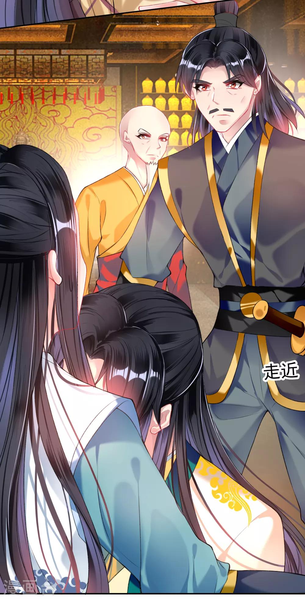 第58话 谁许你们放肆！6