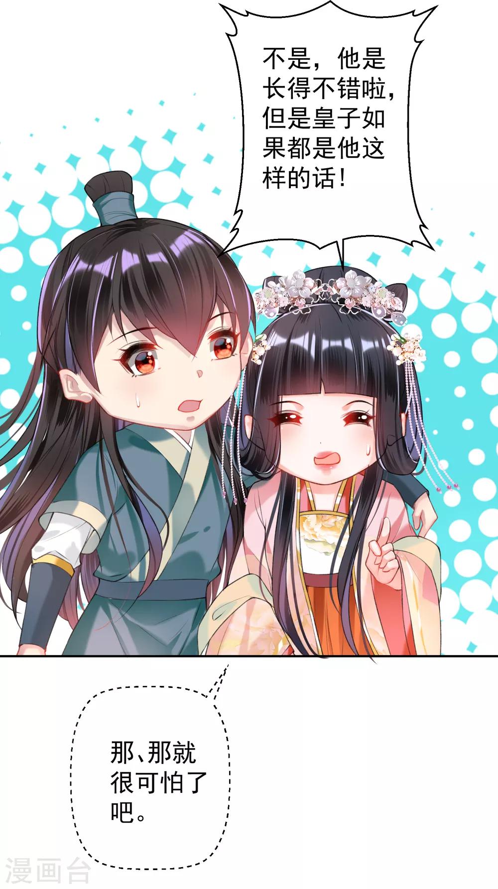 第53话 善缘大师好计谋3