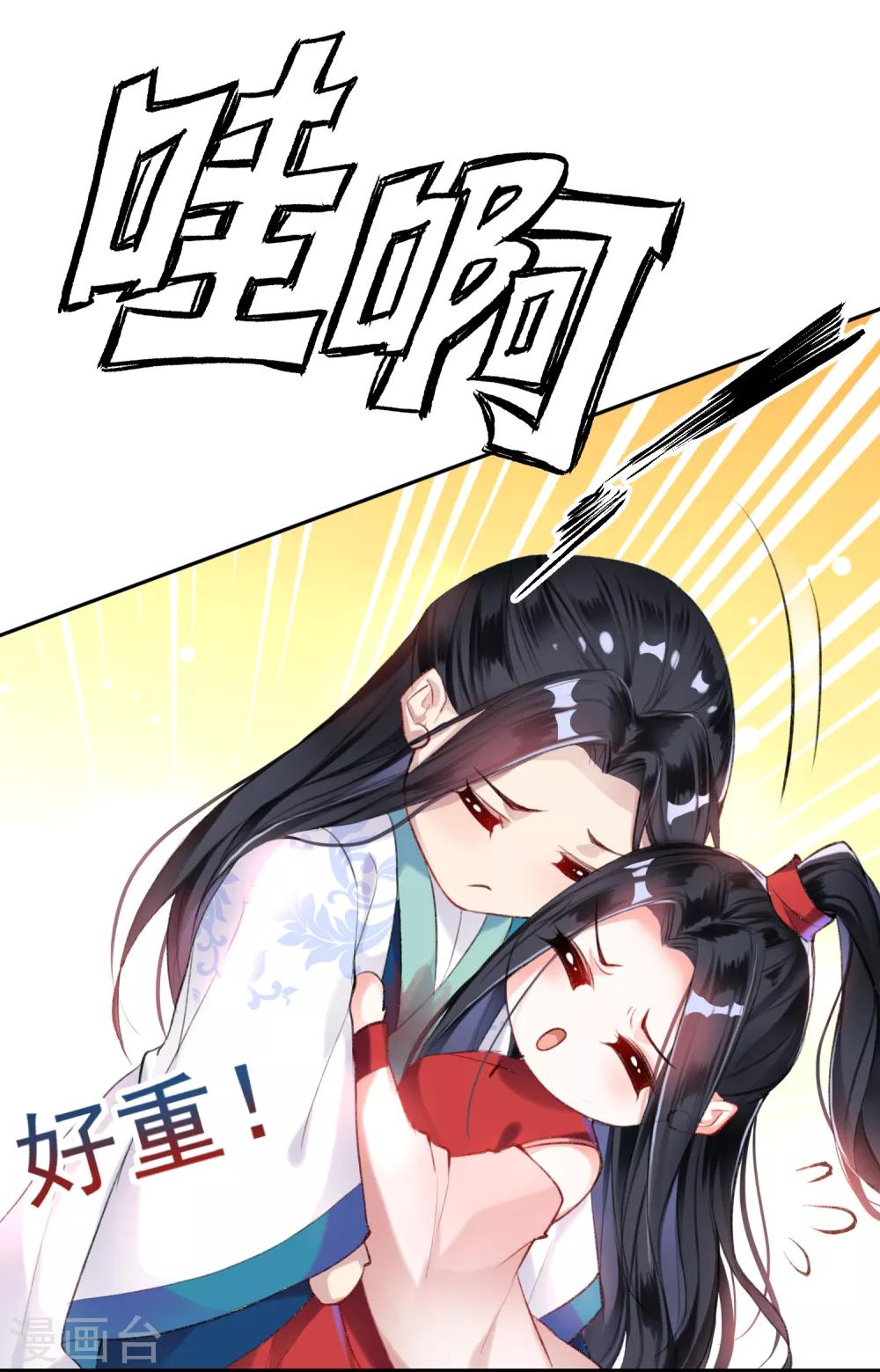 第5话 辣手摧花顾若如16