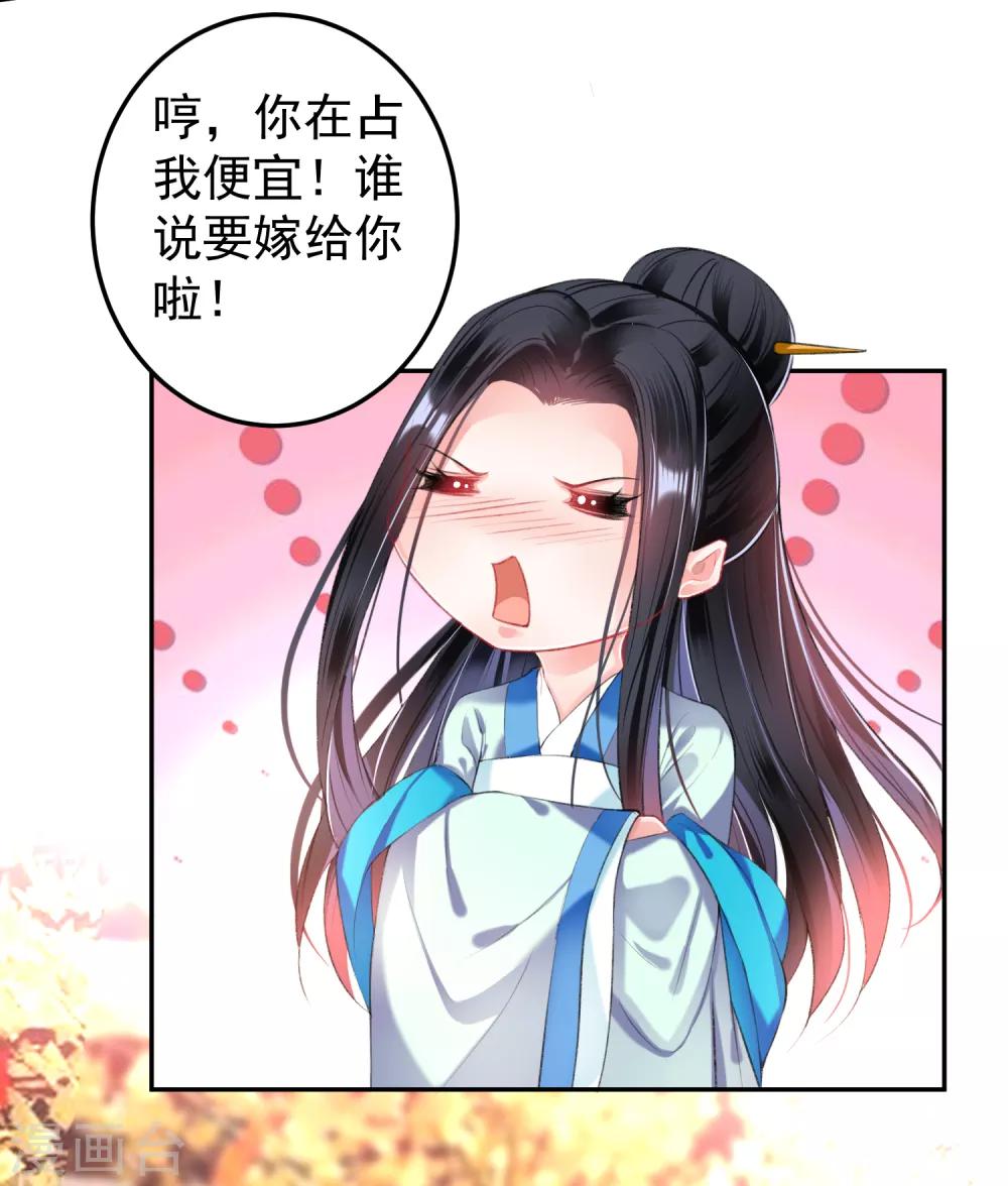 第64话 大白成亲了！？12