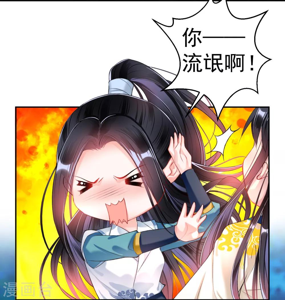 第61话 确定关系6