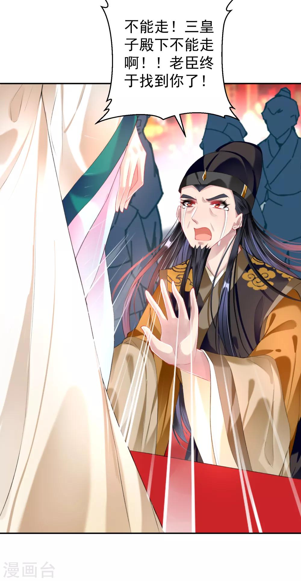 第64话 大白成亲了！？17