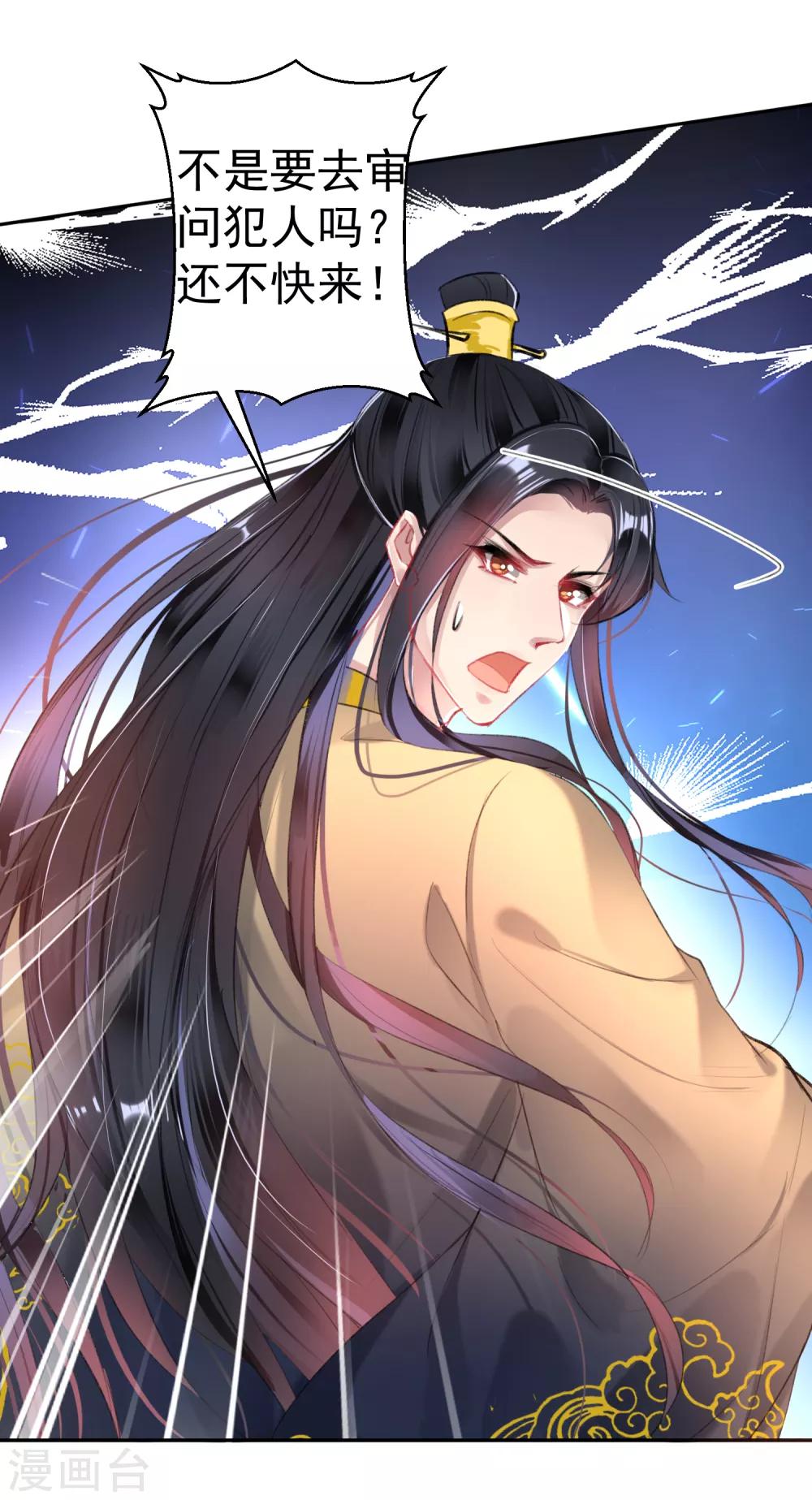 第84话 傲娇大白26