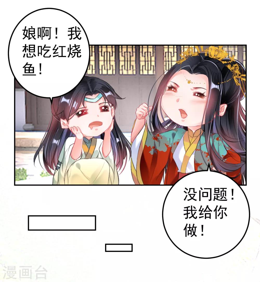 第82话 小顾是女儿身26