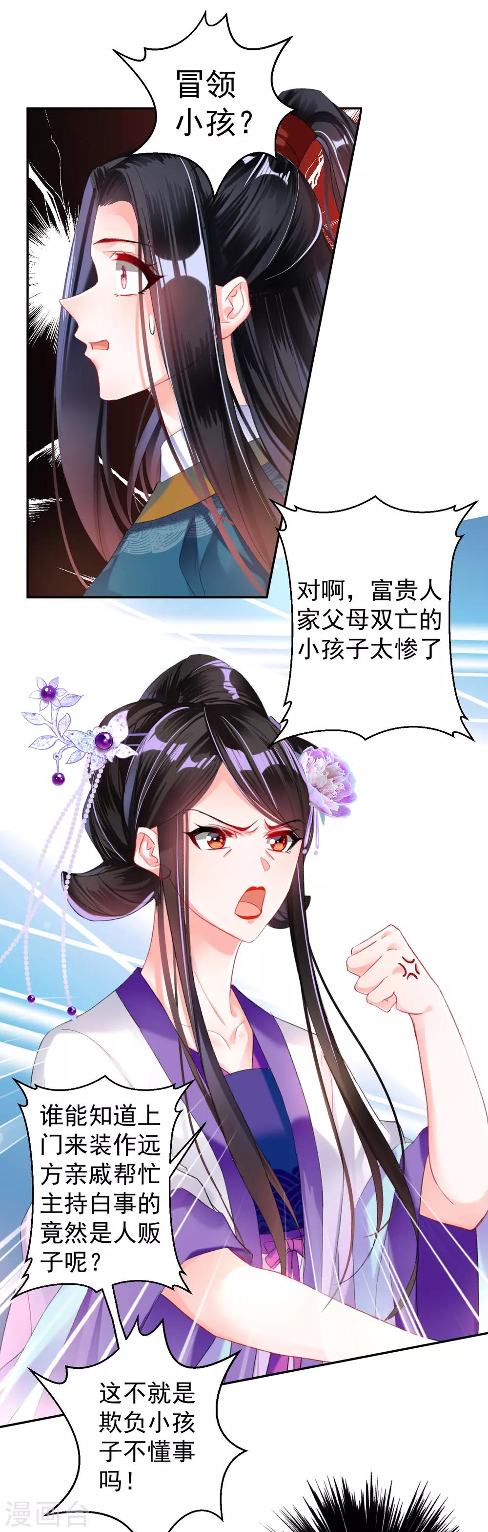 第21话 别闹了！9