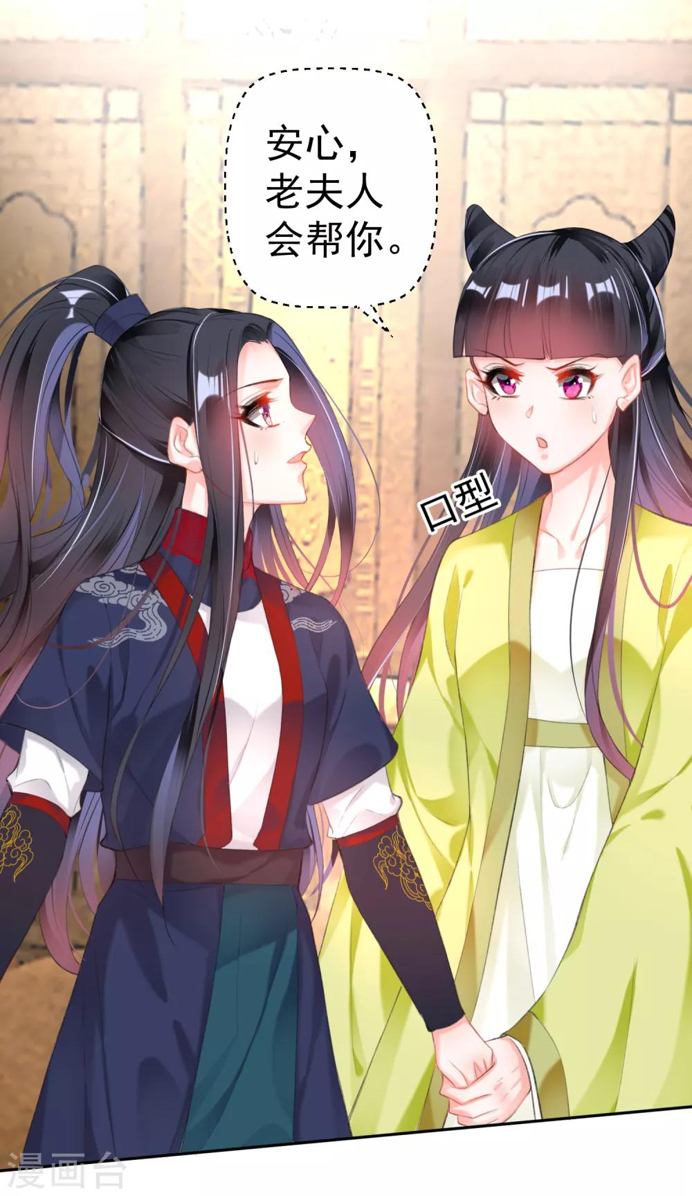 第105话 拒绝知晓身世2