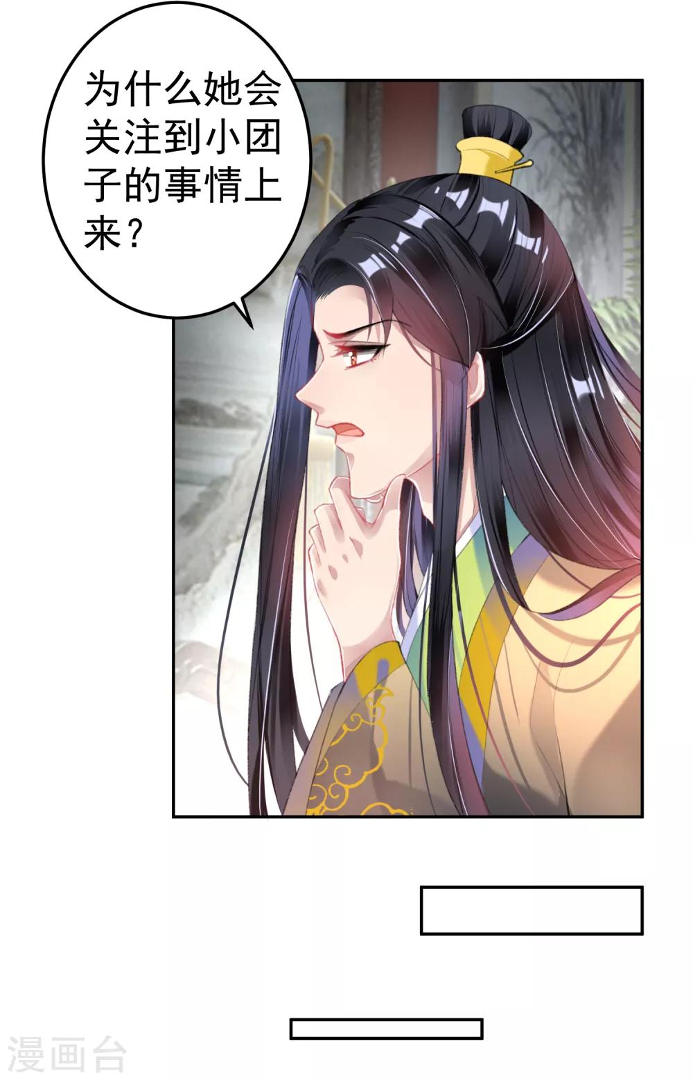 第102话 争风吃醋两家人23