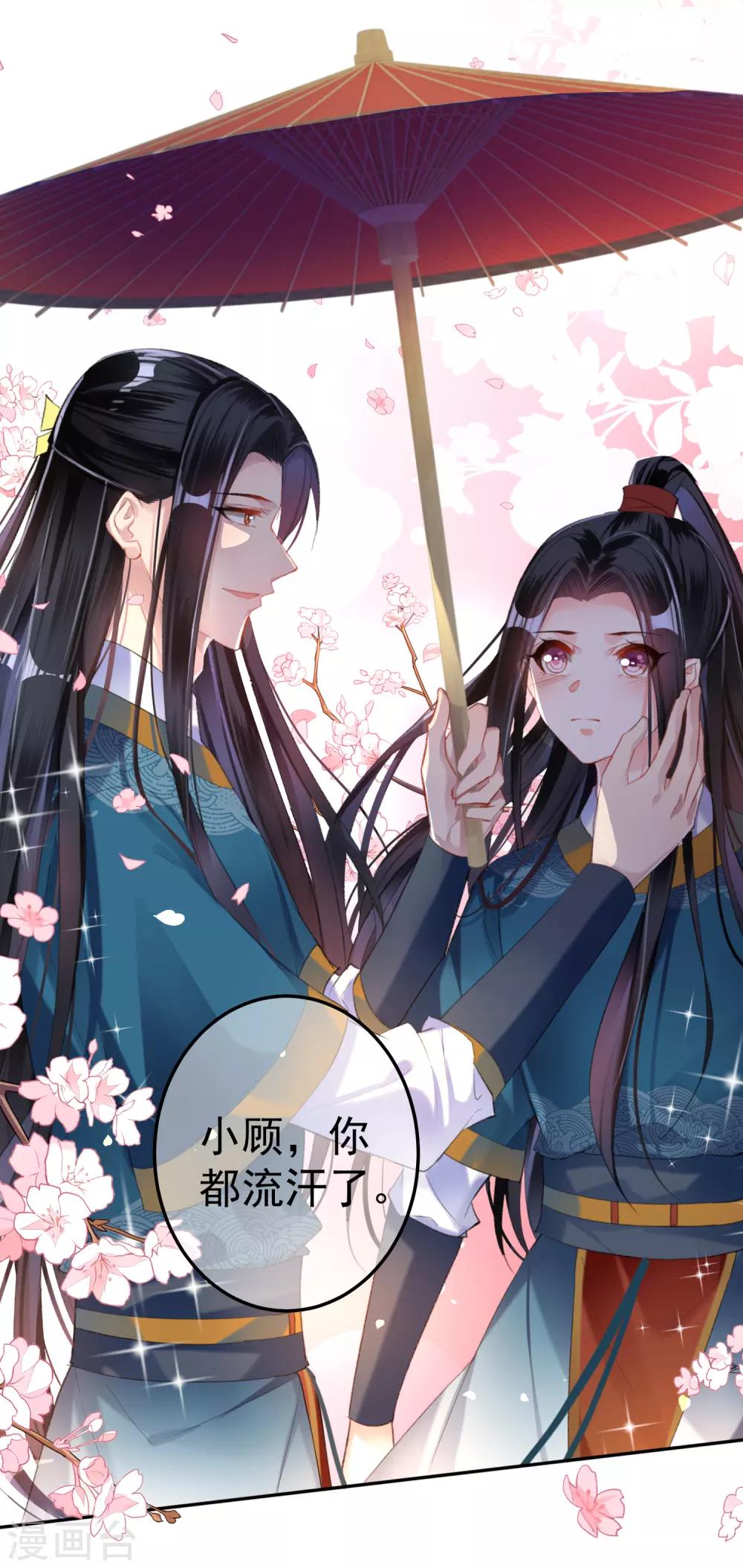 第17话 有人跟踪！15