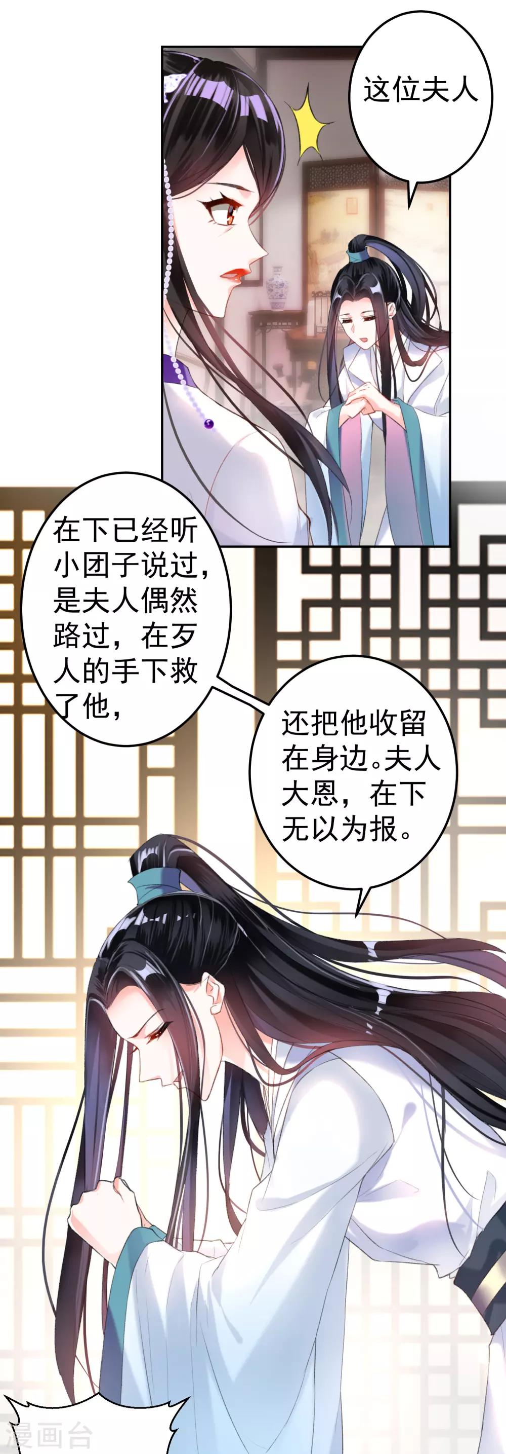 第11话 成为捕快3