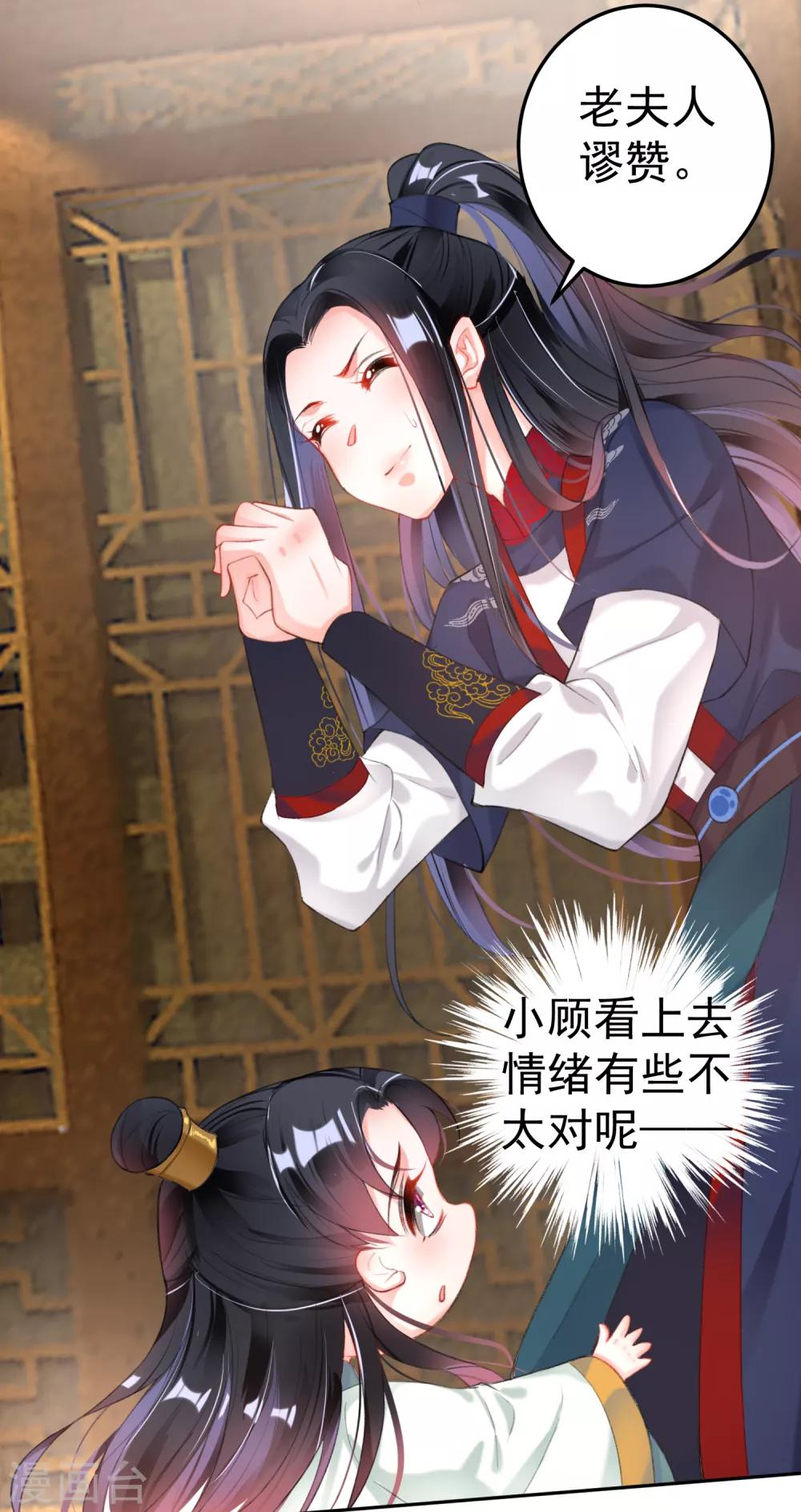 第105话 拒绝知晓身世6
