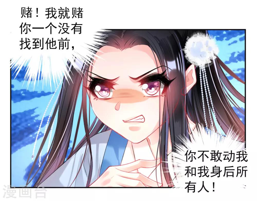 第70话 放弃喜欢他22