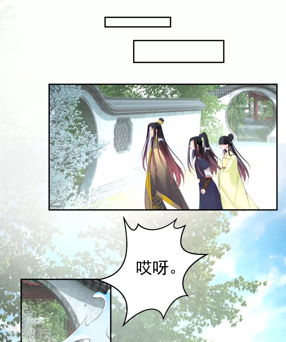 第112话 赏花宴112