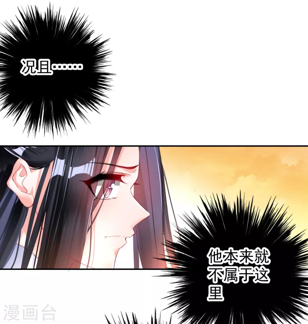 第20话 带走季沉央13