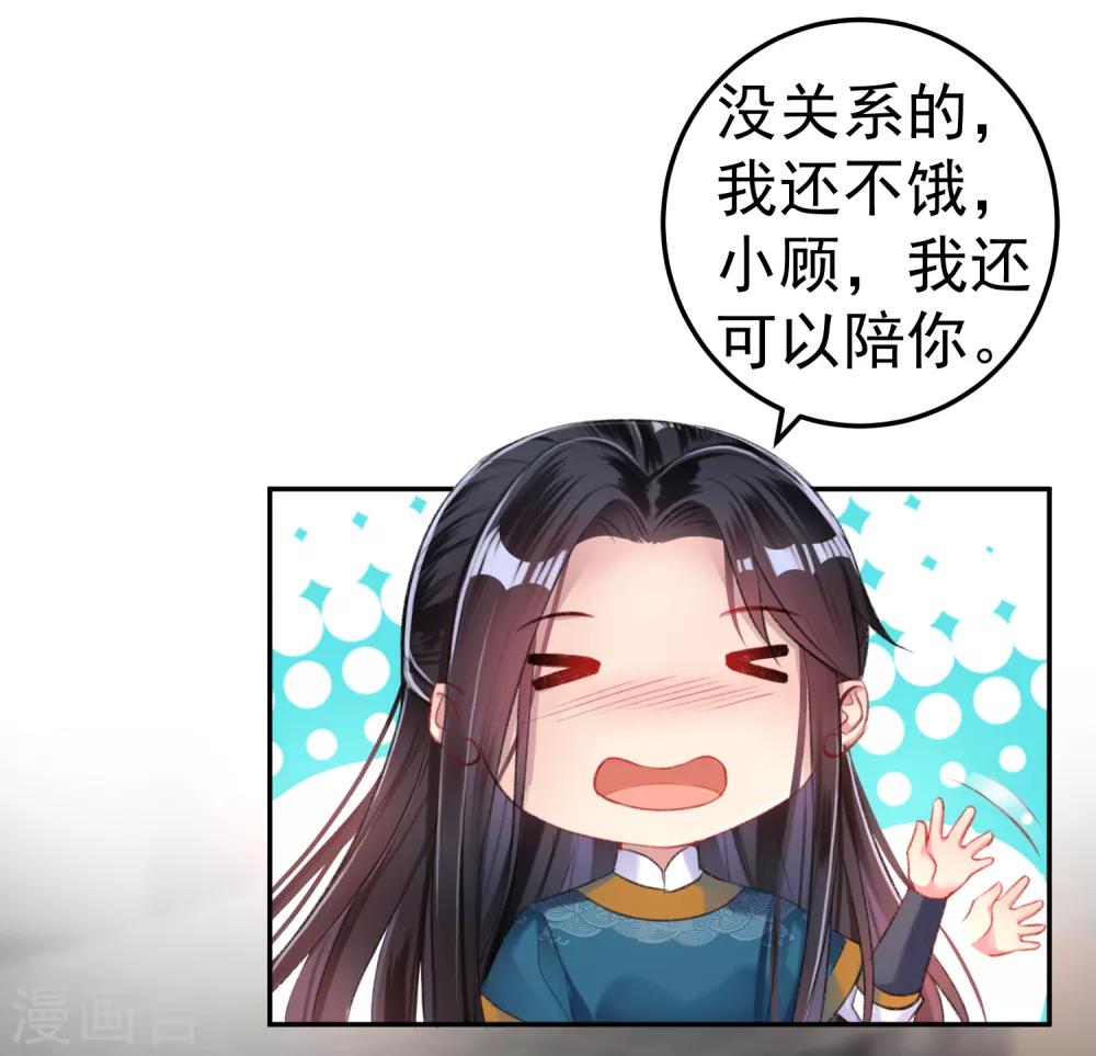 第18话 身体的本能反应17