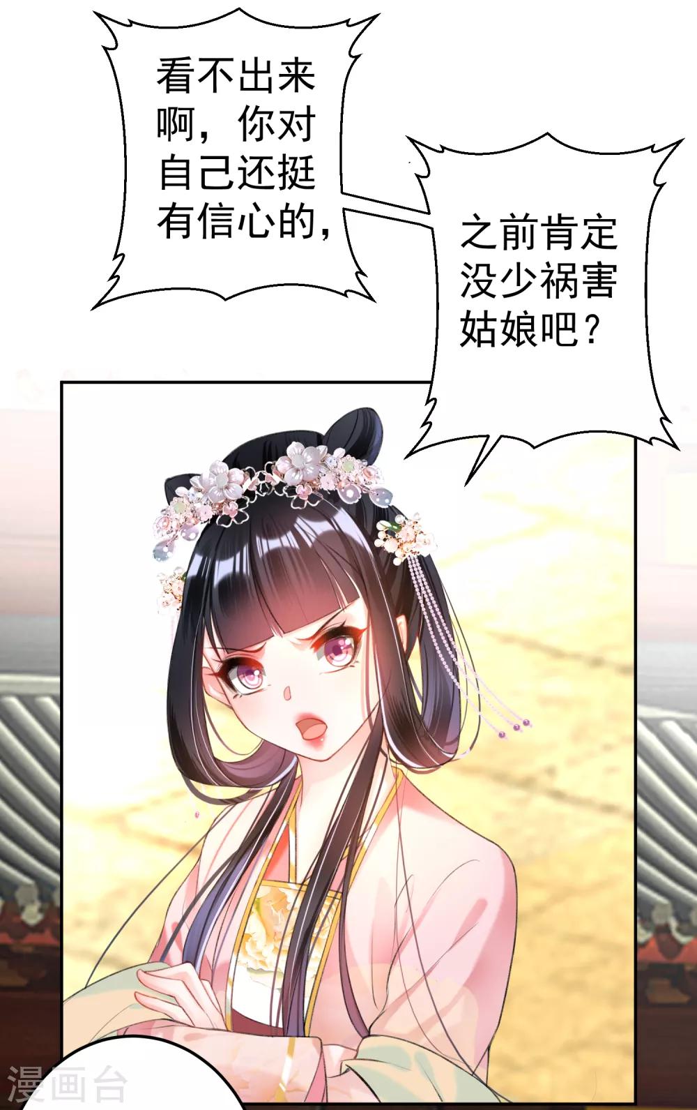 第47话 令人害羞的问题17