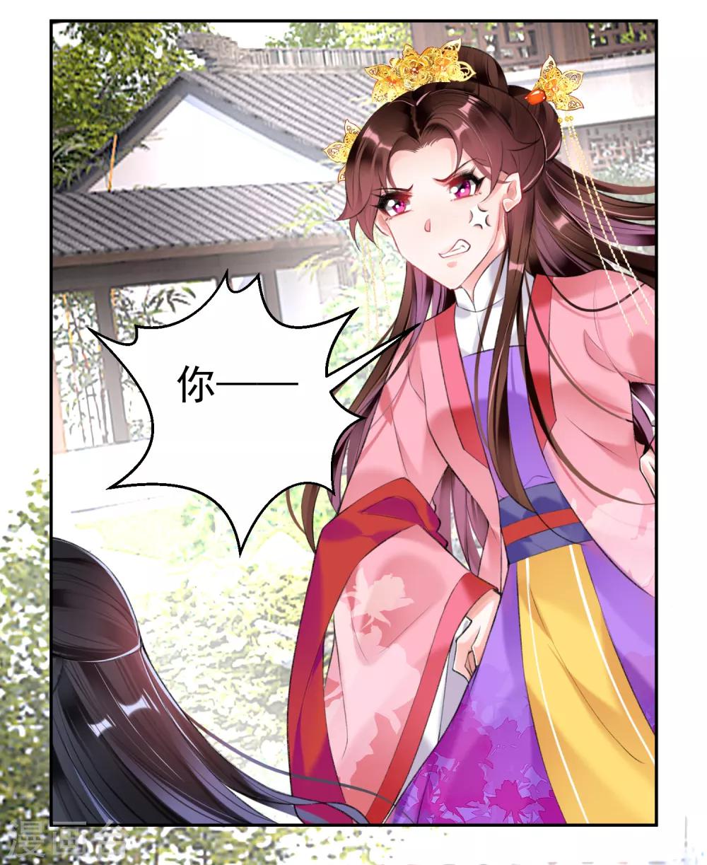 第91话 刁蛮郡主18