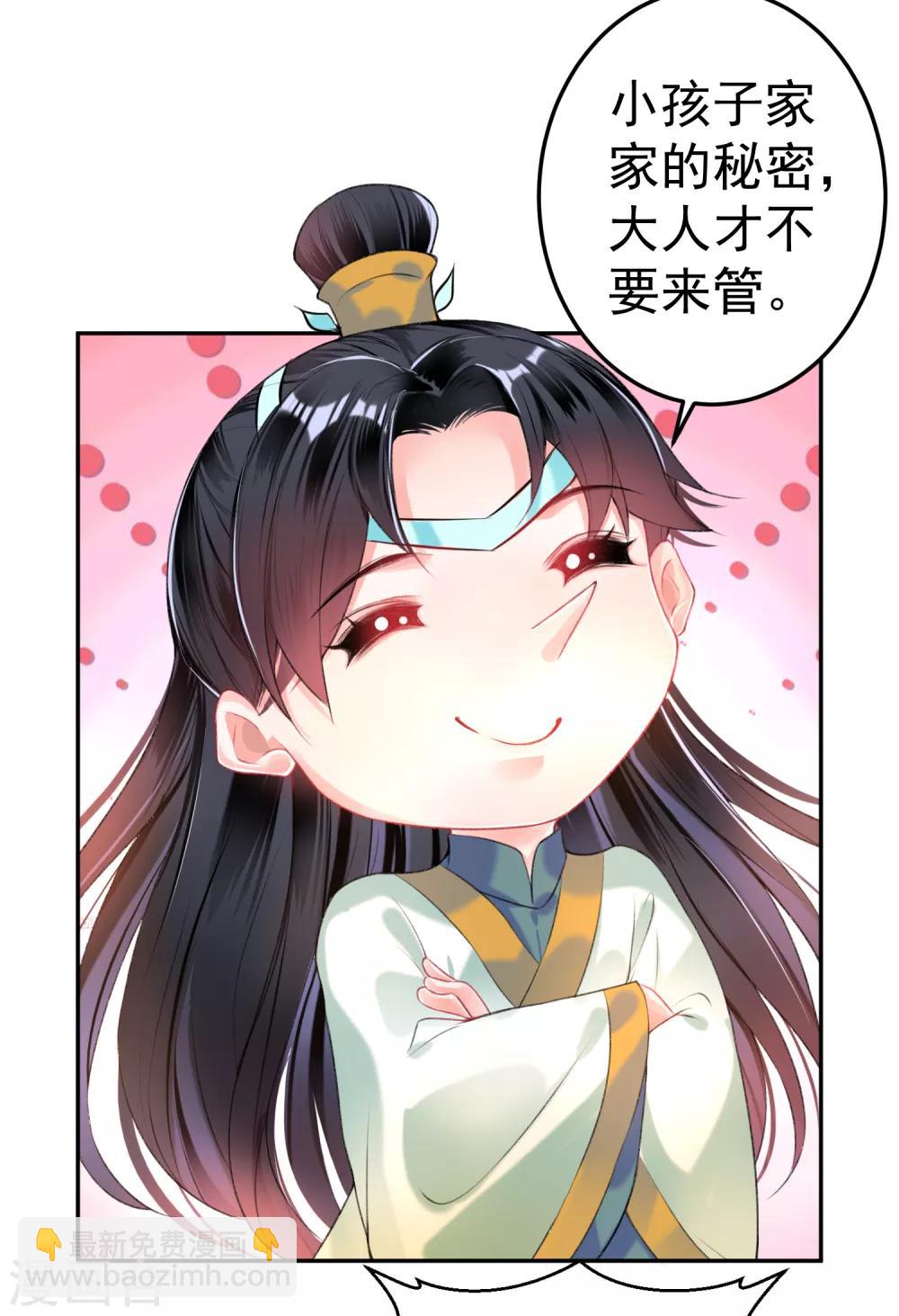 第51话 洞内有宝藏15