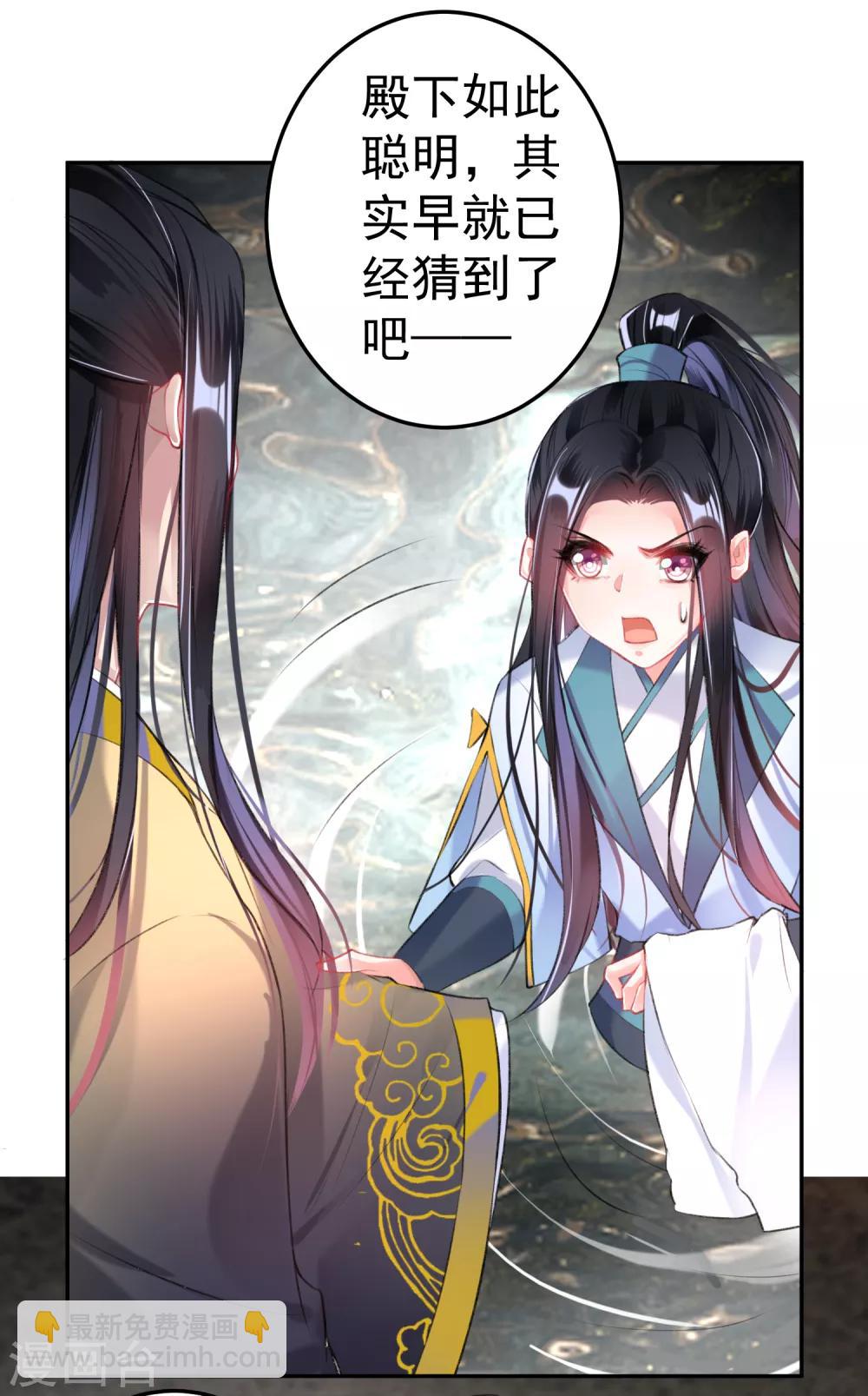 第82话 小顾是女儿身3