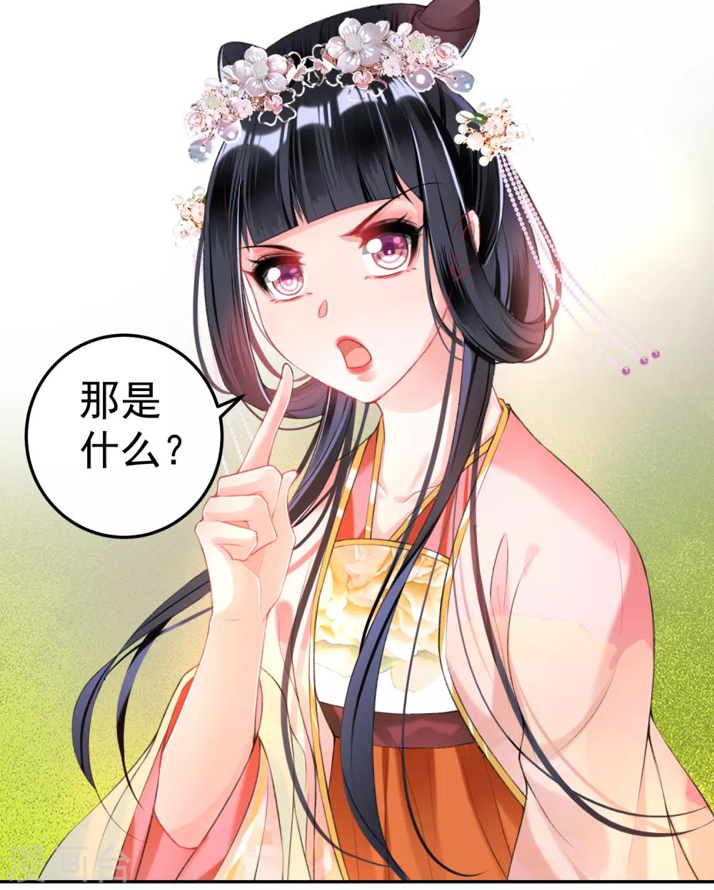 第51话 洞内有宝藏20