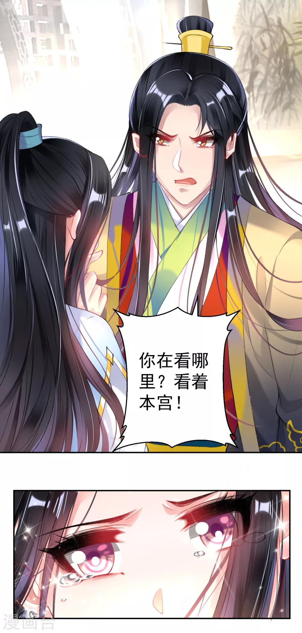 第77话 谁都没资格批判大白！15