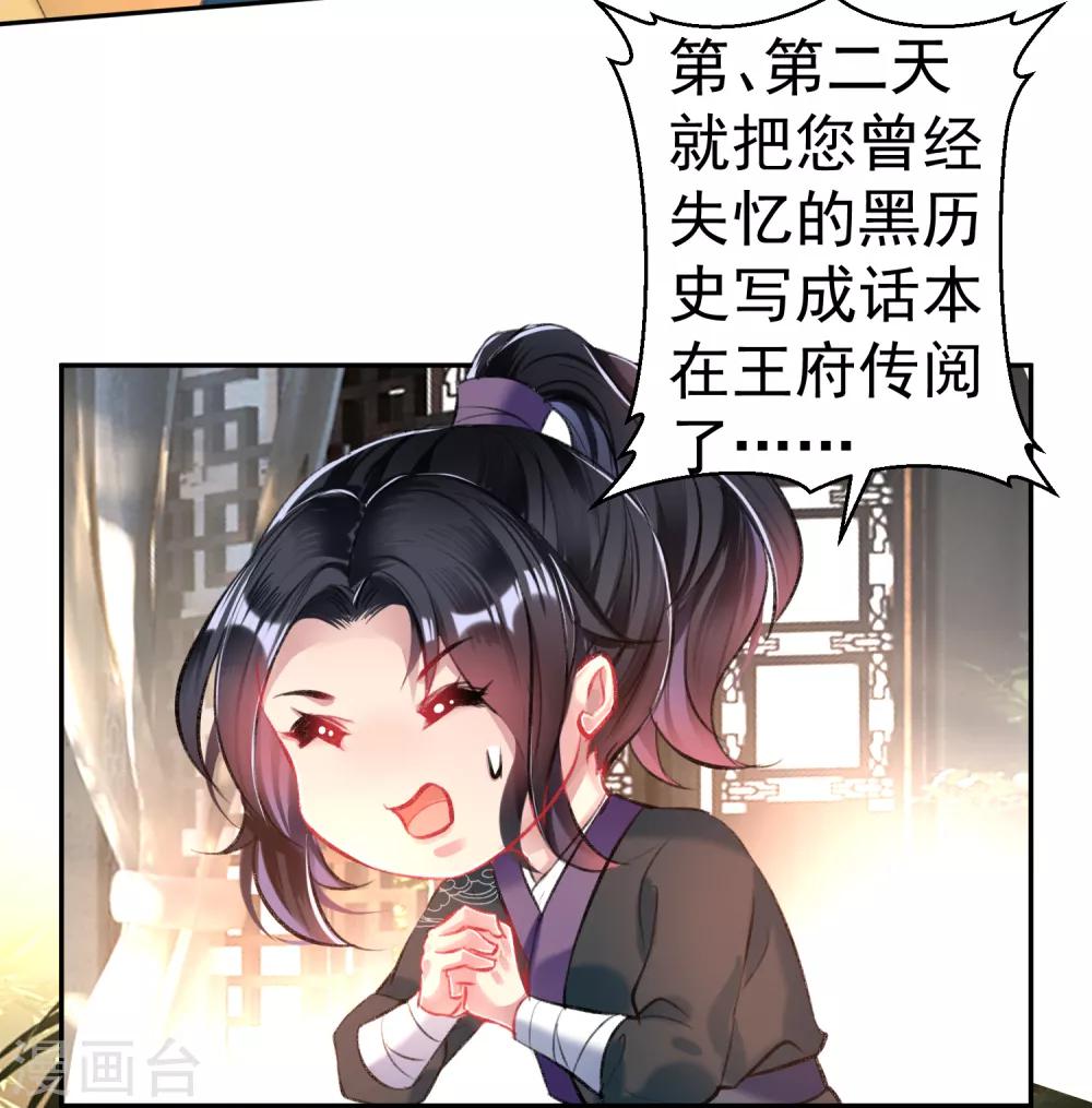 第58话 谁许你们放肆！29