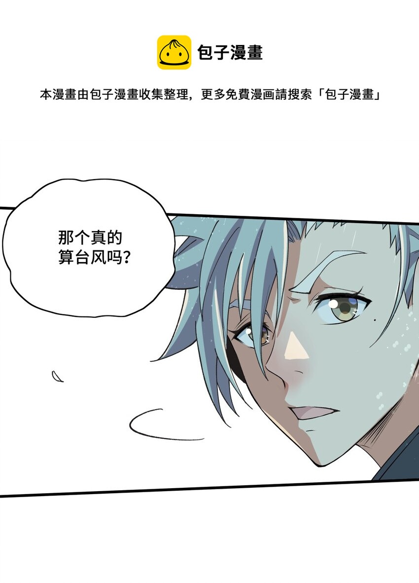 004 爷爷？！47