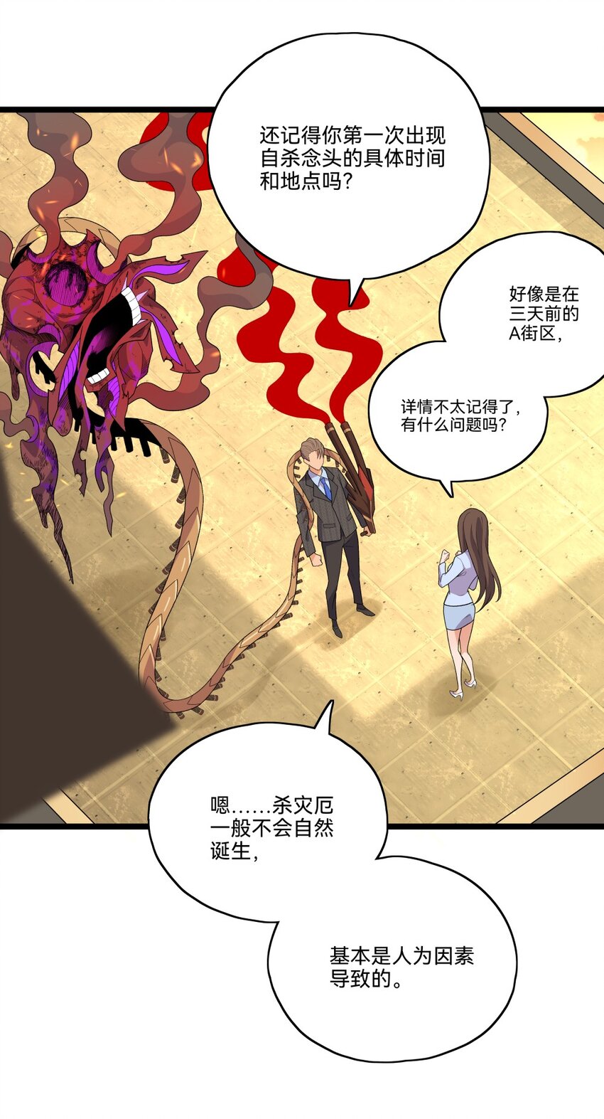 011杀灾厄51