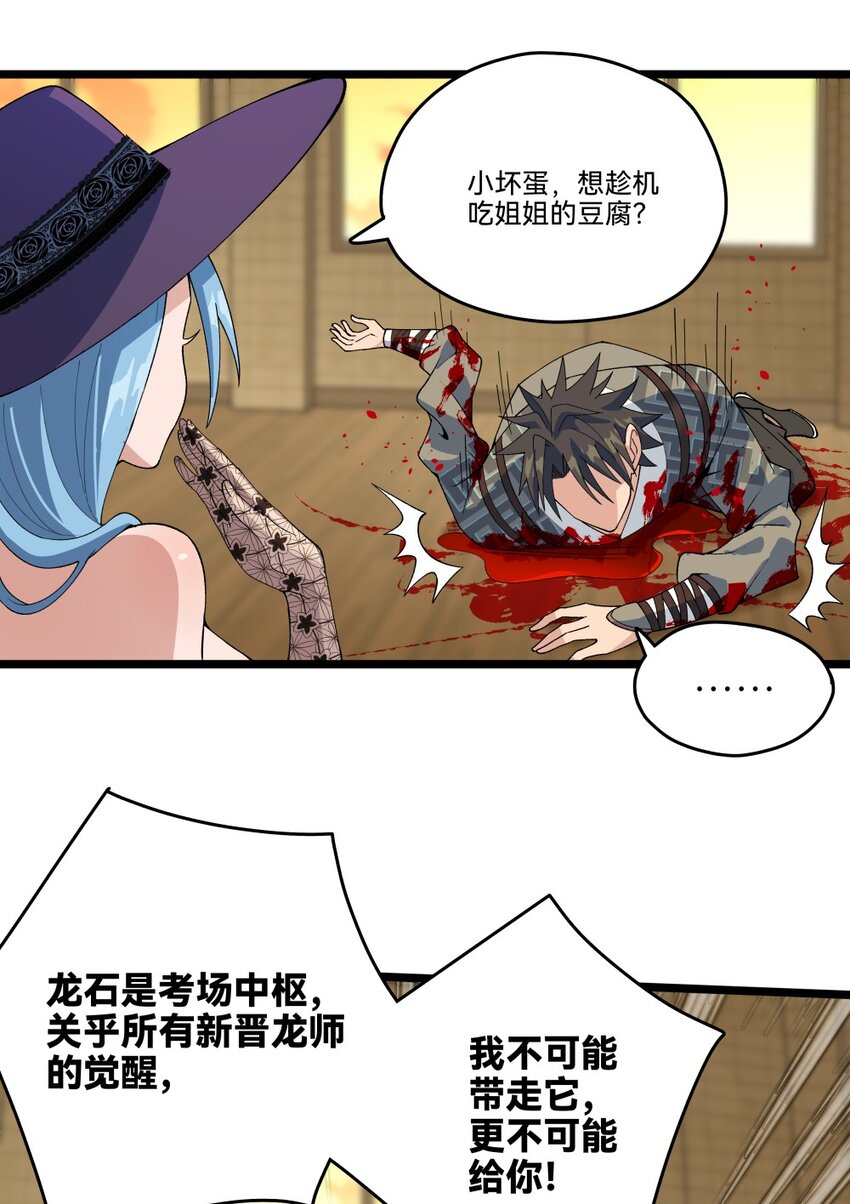 012蛇巫15