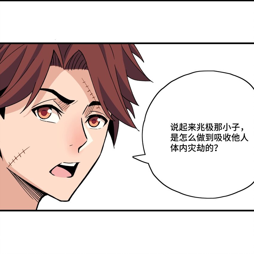 004 爷爷？！29