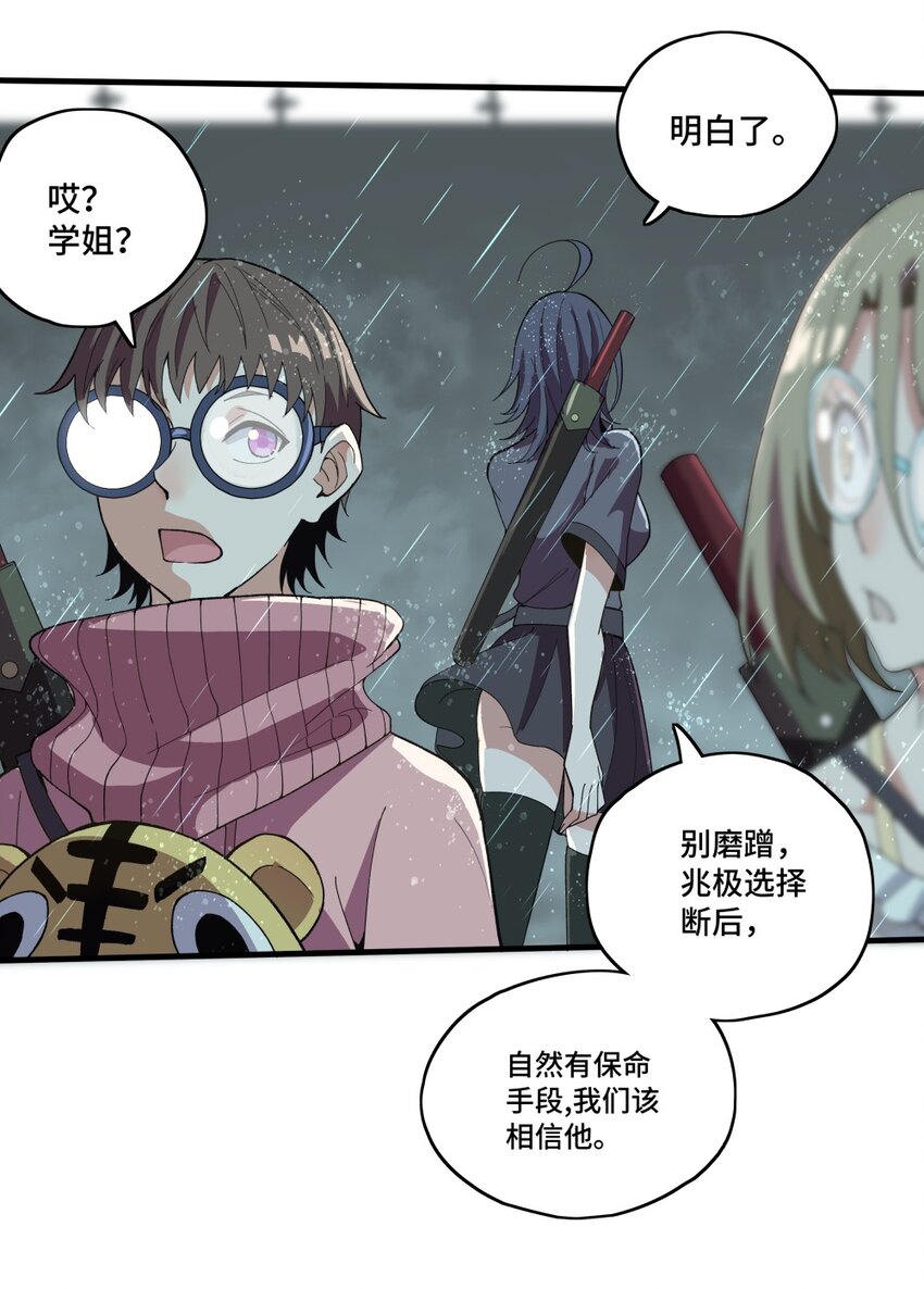 004 爷爷？！52