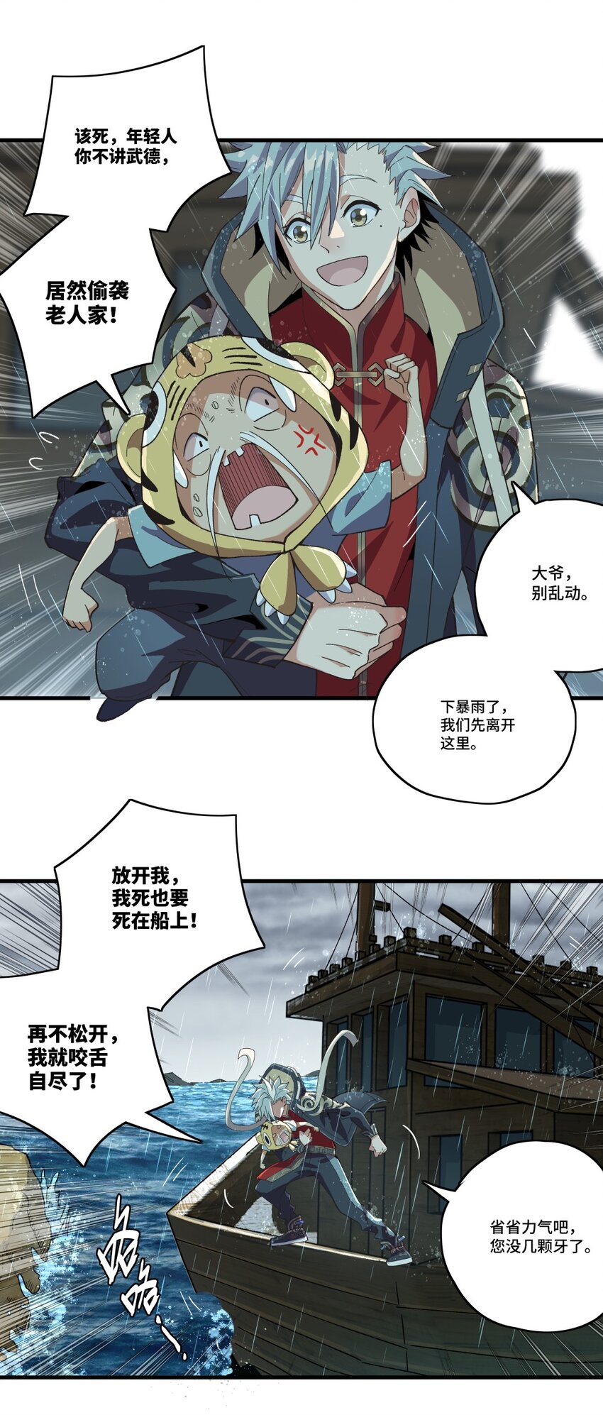004 爷爷？！44