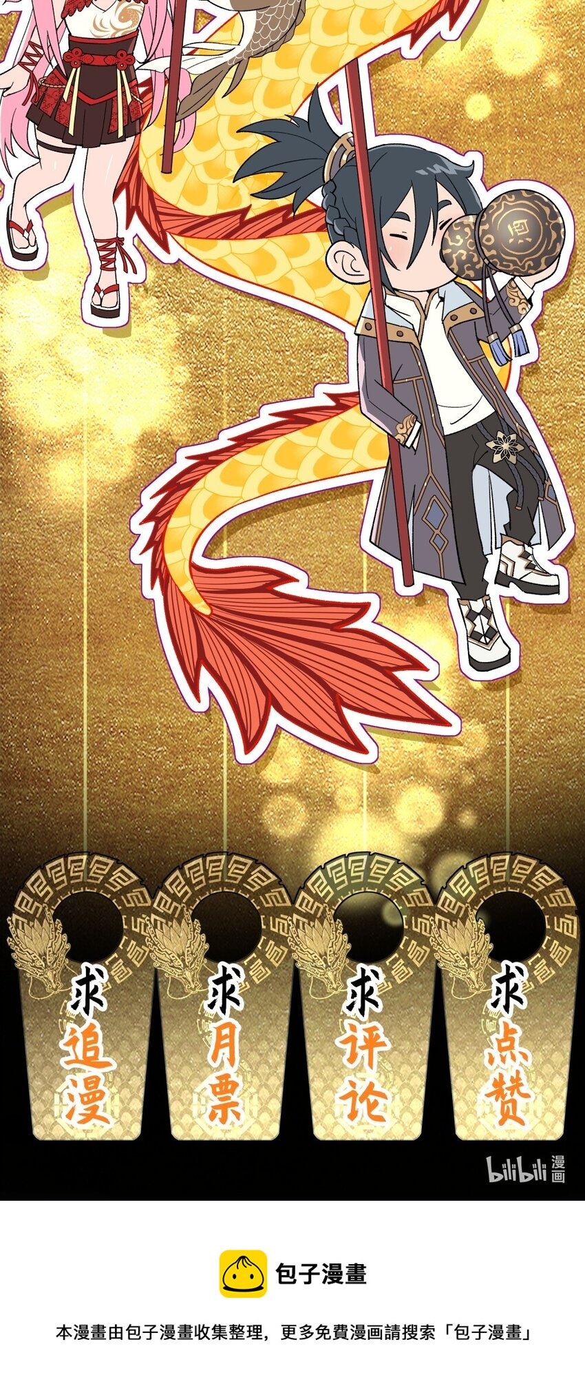 004 爷爷？！67