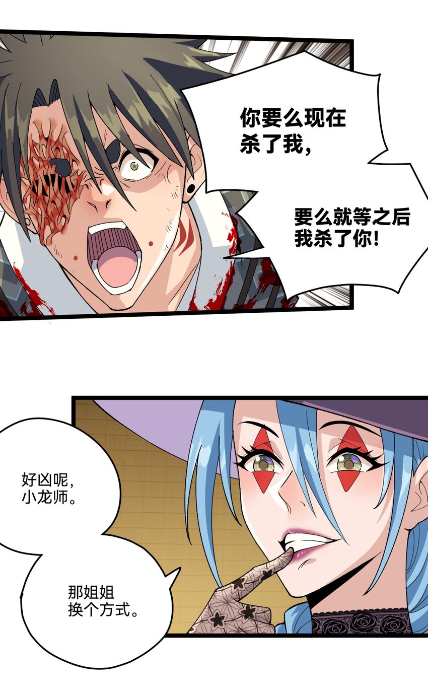 012蛇巫17