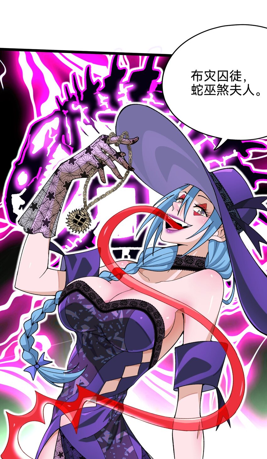 012蛇巫46
