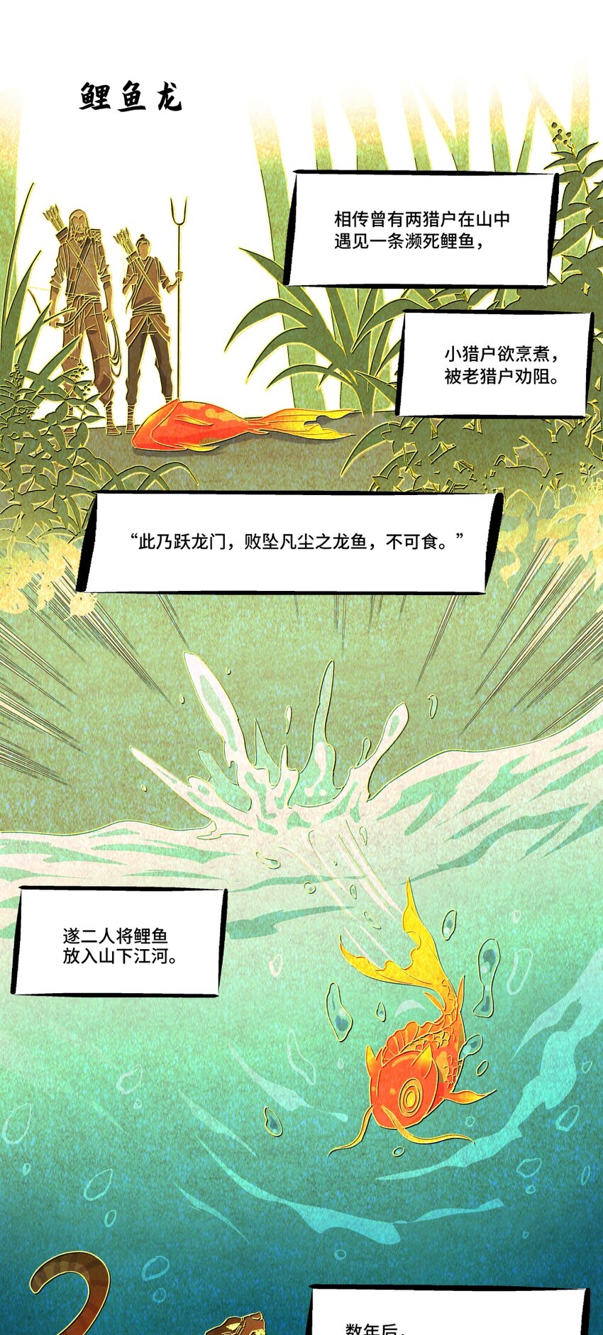 007 龙石38
