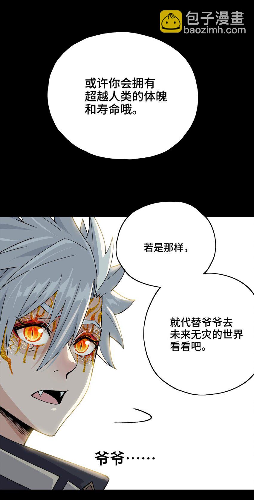 008 人与龙33