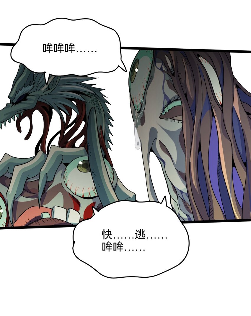 012蛇巫7