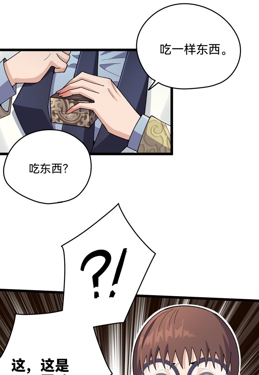 014初试（中）49