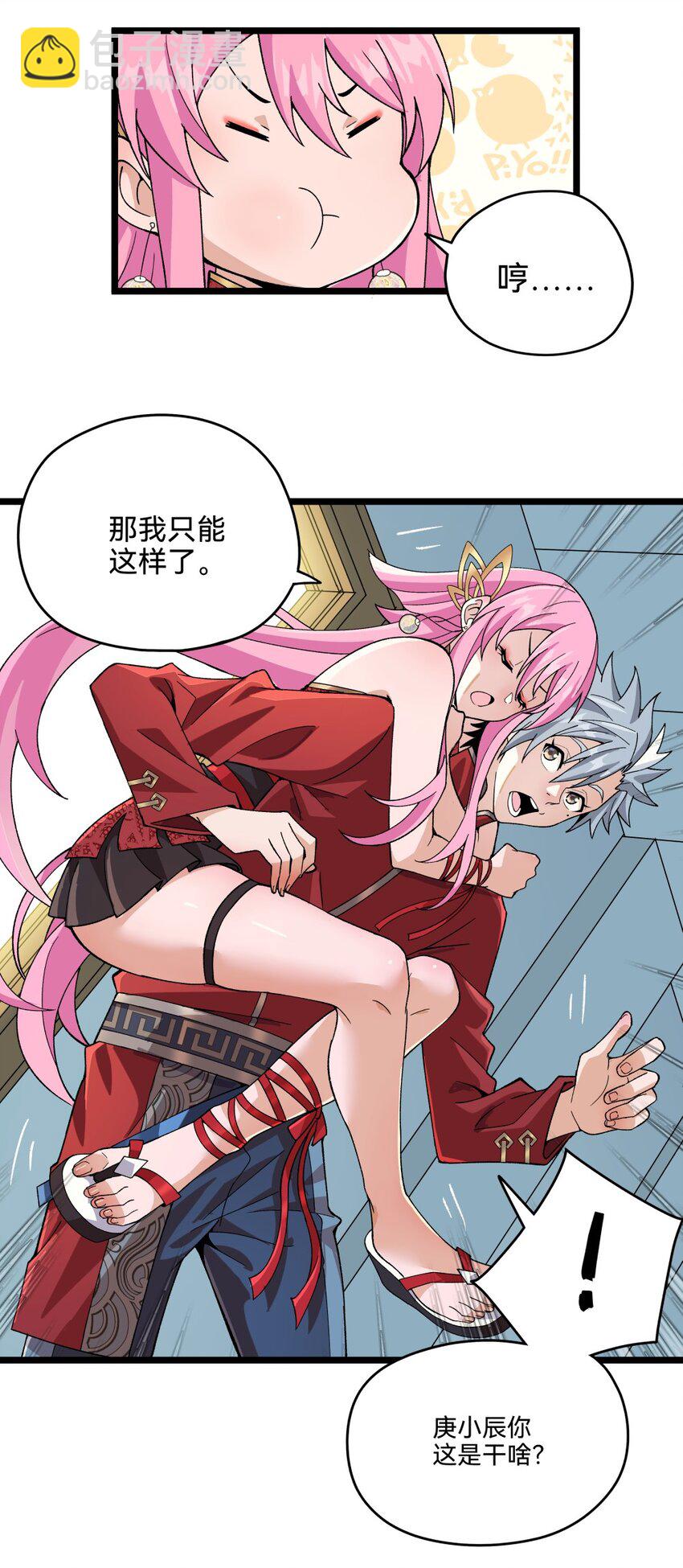 012蛇巫78