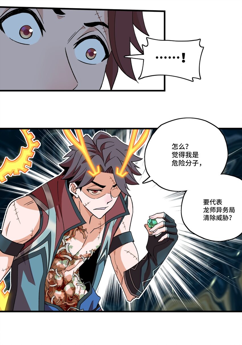 003 崩解29